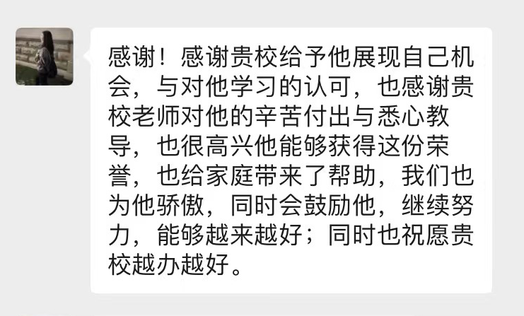 15vip太阳集团官网400余名学生家长获新年“喜报”